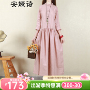安婭詩(shī)連衣裙女春季民族風(fēng)盤(pán)扣棉麻連衣裙長(cháng)袖女打底長(cháng)裙寬松超長(cháng)款七分袖高腰裙子 粉色 均碼尺寸（cm）胸圍104肩寬44袖長(cháng)45衣長(cháng)12