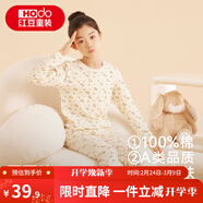 紅豆兒童純棉秋衣秋褲套裝男女中大童薄款秋冬保暖內衣A類(lèi)全棉棉毛衫 H4M1028白色 170