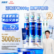 冷酸靈極地白泵式牙膏清新口氣抗敏美白薄荷香型 3支裝390g【吳磊推薦】