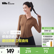 蕉下修身防曬衣女款春季外套遮陽(yáng)透氣防曬服禮物送女友 板栗咖 2XL