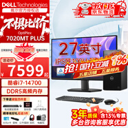 戴爾（DELL）OptiPlex7020MT PLUS 14代i7-14700商務(wù)辦公臺式機電腦主機設計3D建模渲染 游戲整機全套 升級款 主機+27.0英寸高清顯示器 32G內存 2T+512G固態(tài)