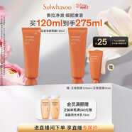 雪花秀玉璨凈顏撕拉面膜120ml升級清潔毛孔去角質(zhì)黑頭婦女節禮物