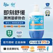 QV小老虎面霜500g兒童寶寶嬰幼兒秋冬面霜滋潤保濕潤膚乳身體乳澳洲