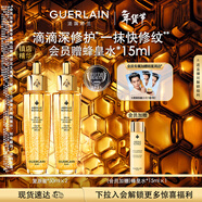 嬌蘭（Guerlain）帝皇蜂姿復原蜜精華50ml*2緊致修護抗皺護膚品禮盒生日新年禮物