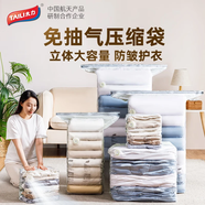 太力免抽氣真空壓縮袋收納棉被衣物整理袋 【立體套裝6件套】
