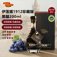 莫奈瑞黑醋伊蓮娜1912紀念珍藏版200ml禮盒含禮袋意大利進(jìn)口IGP認證