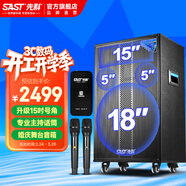 先科（SAST）家庭ktv音響套裝廣場(chǎng)舞音響帶顯示屏家用點(diǎn)歌機功放一體機戶(hù)外卡拉ok唱歌全套設備舞蹈播放器話(huà)筒 【1001K舞臺級】18吋低音+穿透號角