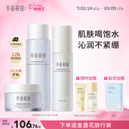 半畝花田神經(jīng)酰胺水乳套裝補水保濕盈潤舒緩護膚化妝品清爽不油膩男女禮物