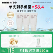 悅詩(shī)風(fēng)吟（innisfree）火山泡沫洗面奶150g*3男士控油女士清爽水楊酸泡沫送女友禮物
