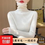 羊毛混紡高領(lǐng)打底衫女配大衣秋冬洋氣堆堆領(lǐng)針織毛衣內搭緊身保暖 白色 【云柔羊毛 親膚保暖】 M