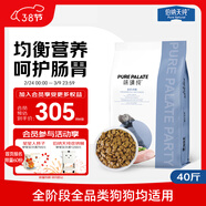 味臻純 (PURELOVE) 俱樂(lè )部狗糧 全價(jià)全階段通用犬糧20kg