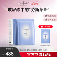 Dermaroller德國進(jìn)口院線(xiàn)玻尿酸精華面膜補水保濕修護緊致熬夜救急 10片/盒