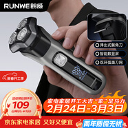 朗威電動(dòng)剃須刀男士旋轉式浮動(dòng)三刀頭剃須刀刮胡刀全身水洗帶鬢角刀新款胡須刀新年開(kāi)學(xué)季禮物 RS9006 【聯(lián)系客服有好禮】