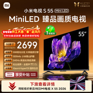 小米電視S55 Mini LED 55英寸 MiniLED308分區 4GB+64GB 1200nits 【小戶(hù)型推薦】L55MA-SPL