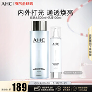 AHC透明質(zhì)酸水乳套盒【爽膚水300ml+乳液100ml】護膚品套裝女神節