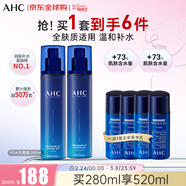 AHC升級版B5玻尿酸水乳套裝520ml 護膚品化妝品禮盒 女神節禮物