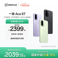 一加 Ace 6T 性能旗艦新選擇 第五代驍龍 8 芯片 165Hz 超高刷電競屏 大內存性?xún)r(jià)比 AI手機 國家補貼 閃速黑 16GB+1TB