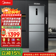 美的（Midea）238升三門(mén)冰箱灰色小型風(fēng)冷家用變頻一級能效宿舍租房以舊換新小冰箱MR-249WTPE【國家補貼】