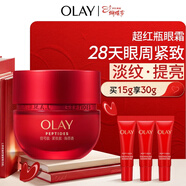 玉蘭油（OLAY）超紅瓶勝肽眼霜15g淡細紋提拉緊致黑眼圈護膚品38女神節禮物女