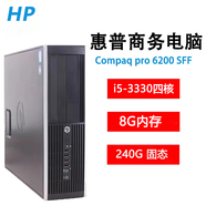 惠普HP二手電腦主機商用辦公家用游戲娛樂(lè )小機箱臺式機整機9成新 套餐八I5-3470s+8G內存+240G固態(tài)