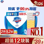 舒膚佳香皂115g*12塊皂(純白4+檸檬4+蘆薈4)肥皂 99.9%除菌新舊包裝隨機