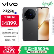 vivo全網(wǎng)底價(jià)國補后--快來(lái)?yè)屬?X200s 16GB+512GB  簡(jiǎn)黑