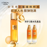 歐萊雅膠原精粹水130ml小蜜罐水護膚品套裝爽膚水乳補水保濕女神節禮物