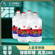牛欄山二鍋頭 泡藥酒 大桶裝  清香風(fēng)格 62度 5L 4桶 整箱