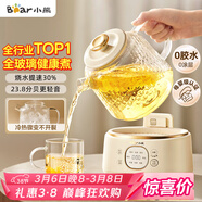 小熊（Bear）全玻璃養生壺 純玻璃多功能恒溫燒水壺 小型辦公室輕音燉煮茶壺 1L YSH-J10D1 女神節禮物