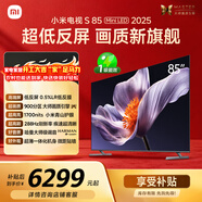 小米（MI）電視S85 MiniLED年度新品 85英寸低反屏900分區1700nits澎湃OS L85MB-S家用顯示器智慧屏游戲電視