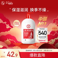 大寶維生素E乳300ml（泵頭款）乳液面霜保濕潤膚男女士護膚品