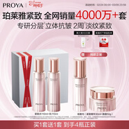 珀萊雅【全新升級】緊致肌密3.0水乳 護膚套裝 化妝品全套 圣誕禮物 【緊致滋潤】水+乳+精華+霜