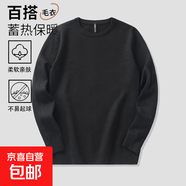 2026秋冬新款高端圓領(lǐng)毛衣百搭純色針織衫商務(wù)男款內搭打底線(xiàn)衣男 黑色 2XL