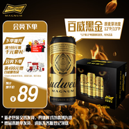 百威黑金啤酒500ml*12整箱裝烈性焦香醇厚京東自營(yíng)女神節送禮