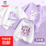 巴布豆2026新款女裝男童短袖t恤衣服兒夏季女孩兒男孩時(shí)髦童夏裝 葡萄巴布紫白+彩馬巴布白+泡兔巴布香芋紫 120