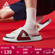 匹克國創(chuàng  )態(tài)極拖鞋夏季男士運動(dòng)恢復外穿籃球防滑涼拖戶(hù)外沙灘鞋涉水鞋 白/深蘭/紅【大唐打工人】 42
