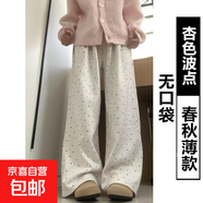 【無(wú)口袋】秋冬加絨加厚波點(diǎn)軟糯褲子2026新款高腰顯瘦日系闊腿褲 杏波點(diǎn)-常規款【薄款無(wú)口袋】 M
