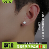 奧斯坦?。╫utstanding）莫桑鉆D色925銀耳釘男士石奢侈高級感痞帥情人節生日送男女友禮物 莫桑石銀耳釘單只 【一克拉】/贈GRA證書(shū)