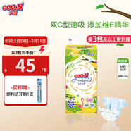大王（GOO.N）澄萃紙尿褲新生兒輕薄透氣尿不濕嬰兒寶寶尿褲 紙尿褲M(mǎn)40片 (6-11KG)