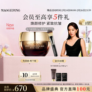 毛戈平奢華魚(yú)子醬面膜65g涂抹面膜抗皺緊致修護新年禮物女朋友