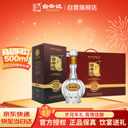 白云邊 二十年陳釀 濃醬兼香型白酒 45度 500ml*4瓶 禮盒裝 年貨送禮