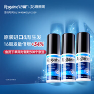 培?。≧ogaine）美國Rogaine落健 米諾地爾酊5% 男士生發(fā)液滴劑 美國國際進(jìn)口 60ml*3瓶