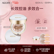 愛(ài)敬AGE20'S三色氣墊BB霜遮瑕持妝防曬粉底23號SPF50+14g*2禮物