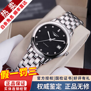 浪琴（LONGINES）【二手99新】浪琴軍旗系列男表二手自動(dòng)機械休閑運動(dòng)商務(wù)防水瑞士奢侈品男士腕表 【35.6mm】黑盤(pán)鑲鉆L4.774.4.57.6