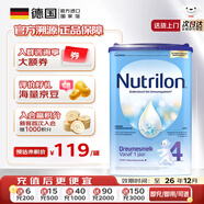 諾優(yōu)能（Nutrilon）荷蘭牛欄嬰幼兒配方奶粉 乳糖配方 原裝進(jìn)口 HMO 4段（12-24月）800g*1罐26年12月
