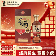 董酒 復刻 董香經(jīng)典 董香型白酒 54度 500ml 單瓶裝