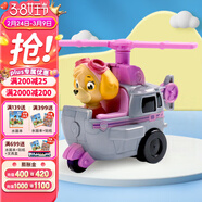 汪汪隊立大功（PAW PATROL）汪汪隊玩具套裝巡邏隊男女孩玩具兒童新年禮物 天天直升機-1輛