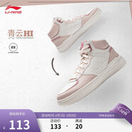 李寧青云HI丨板鞋女鞋春夏透氣增高減震回彈百搭休閑鞋AGCU550
