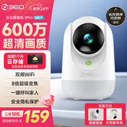 360攝像頭9pro-600萬(wàn)像素超微光全彩人形移動(dòng)偵測 手機查看家用監控云臺攝像頭嬰兒看護器