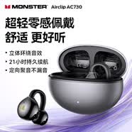 魔聲（Monster）Airclip AC730 藍牙耳機耳夾式開放式不入耳運動掛耳式無線手機通用 黑色